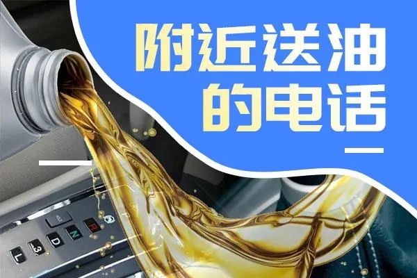 道路救援：汽车油液养护知识