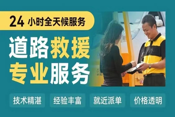 道路救援：节假日行车安全注意事项